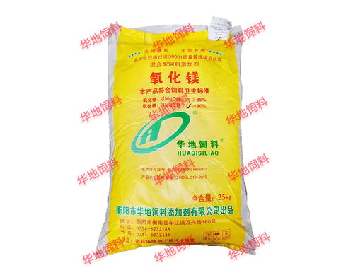 湖北家禽饲料级氧化镁制造与复合饲料级氧化镁采购指南